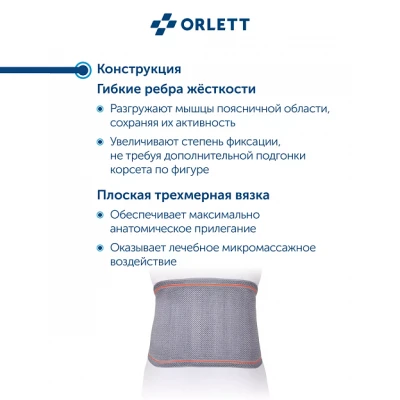 Корсет поясничный ORLETT DBS-4000 с ребрами жесткости, фото 1