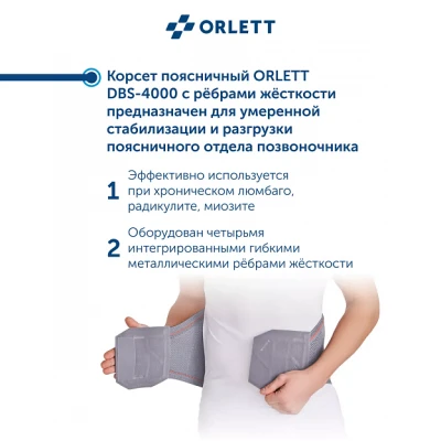 Корсет поясничный ORLETT DBS-4000 с ребрами жесткости, фото 2