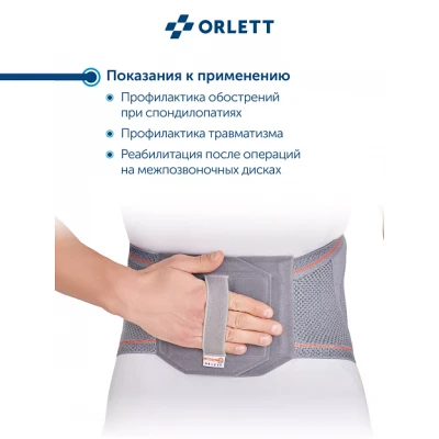 Корсет поясничный ORLETT DBS-4000 с ребрами жесткости, фото 3