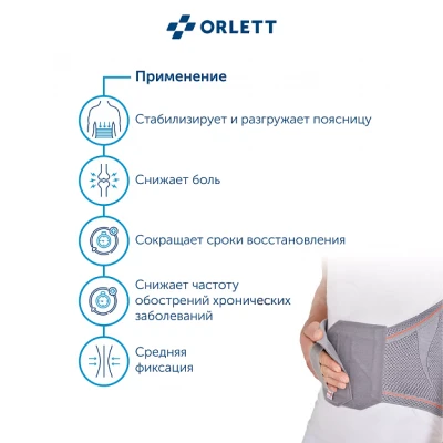 Корсет поясничный ORLETT DBS-4000 с ребрами жесткости, фото 4